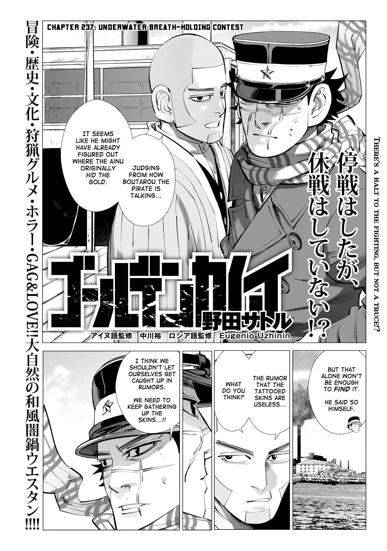 Super God Card Maker Chapter 237 1